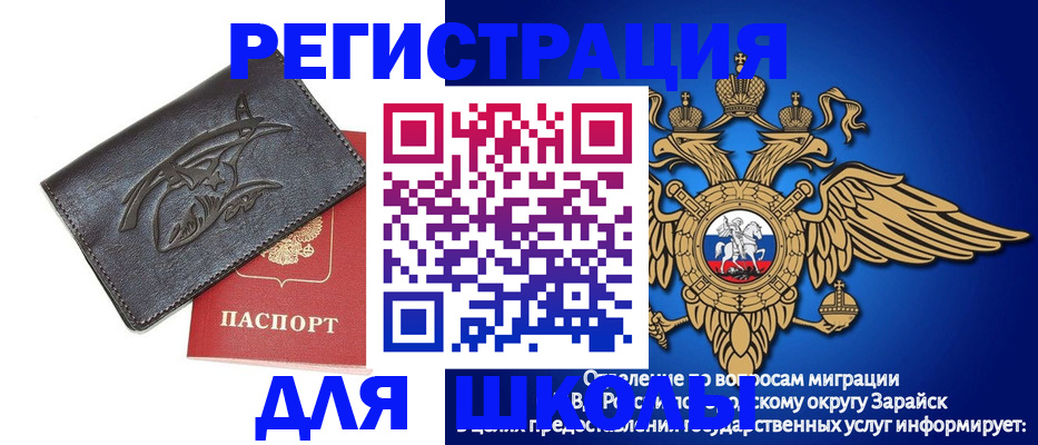 найти адрес прописки в Краснозаводске