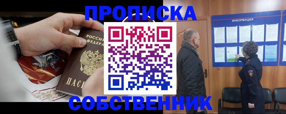 временная регистрация 2025 в Краснозаводске