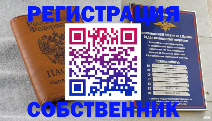 прописка 2025 в Краснозаводске