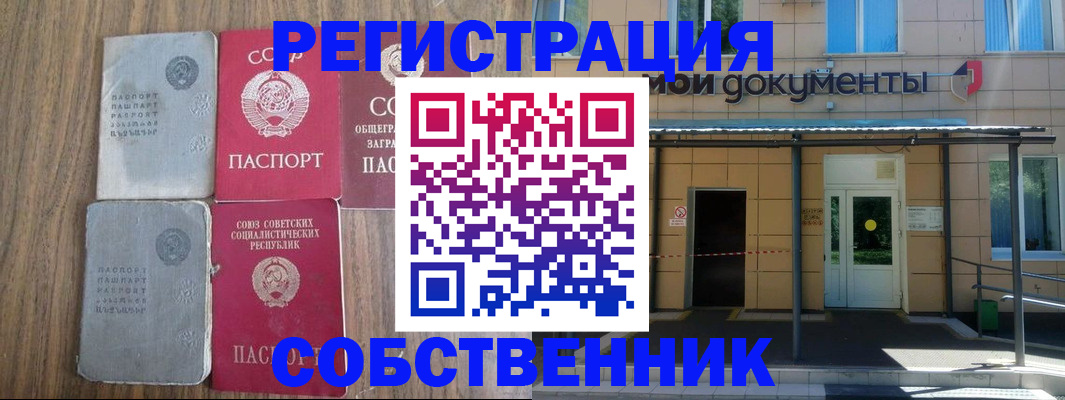 пропишу в квартире в Краснозаводске